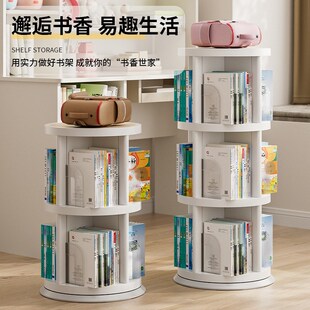 旋转书架置物架落地简易家用多层客厅柜子储物柜塑料书柜墙边收纳
