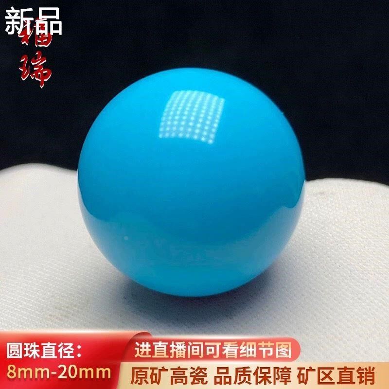 湖北原矿天然高瓷蓝绿松石圆珠单珠对单颗珠顶珠散珠配珠锁骨链新