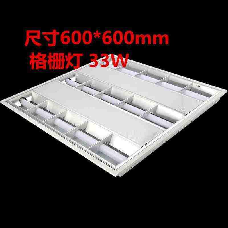 速发新led格栅灯600600嵌入式办公室悬吊式天花板格珊灯隔珊灯具