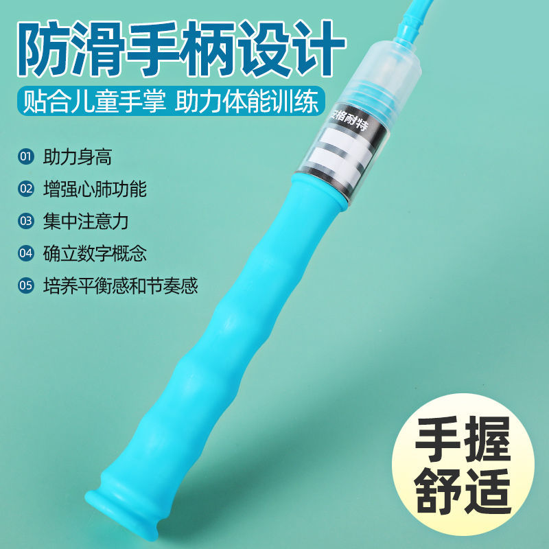 儿童竹节跳绳中小学生一年级6到10岁幼儿园班级姓名可调节比赛绳
