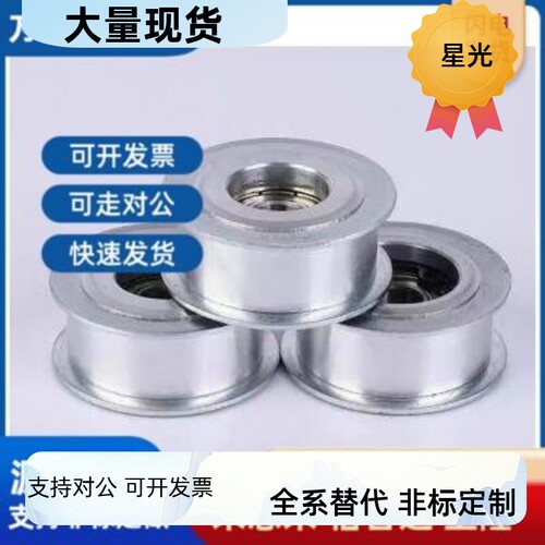 平皮带惰轮HBG20-11 20-6 HBGA20-11 HBG20-16 HBG25-11HBGA25-21