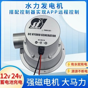 野外家用小型水能发电机直 水力发电机水力发电机12V24V水流涡轮式