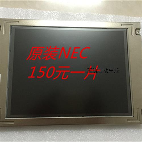 速发现货供应NEC9.4寸NL6448AC30-10显示屏,质量测试保证