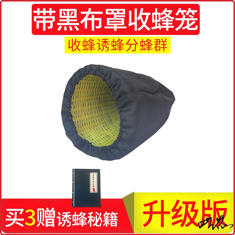 收蜂笼诱捕竹制加厚透气野蜂土蜂招蜂笼野外捕器捉密养蜂工具