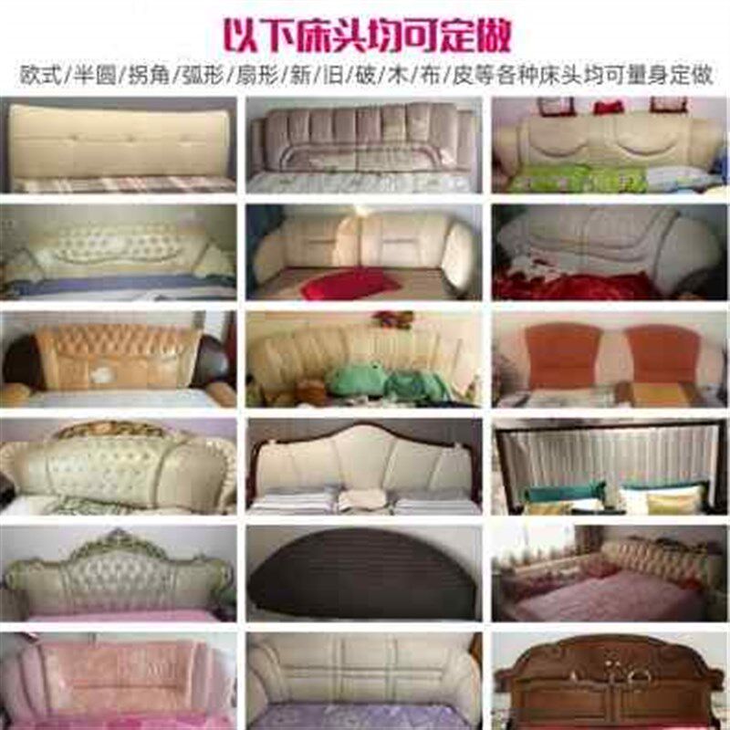 定做皮床床头罩套全包18m床头套布艺弧形简约现代靠背防尘保护套