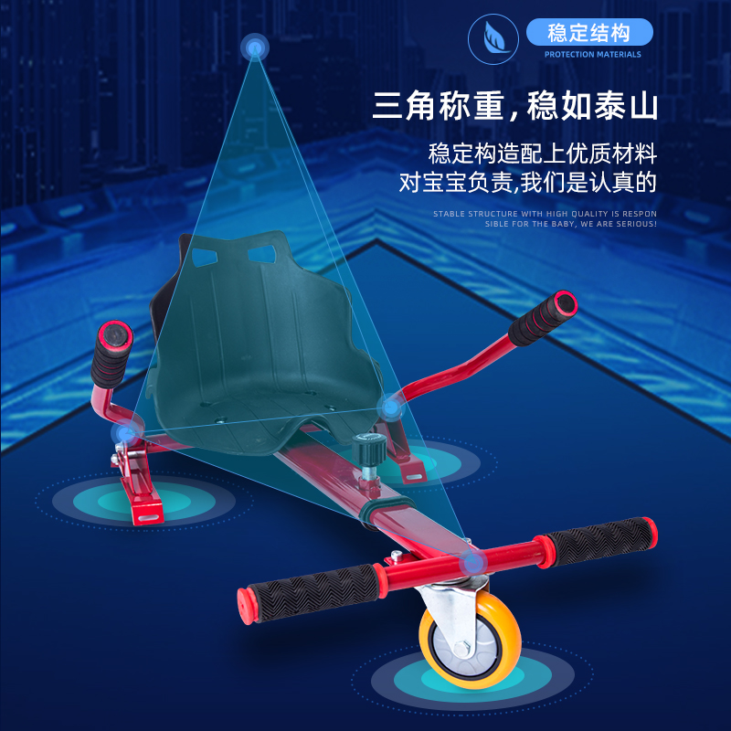 平衡车架通用款抖音网红儿童卡丁车改装两轮辅助配件漂移扭扭车架