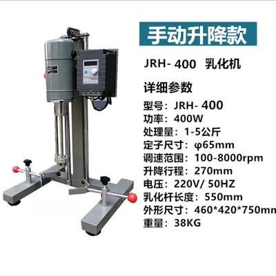 新品乳化均质机分散搅拌机实验室C乳化机均质高剪切混合破碎分散