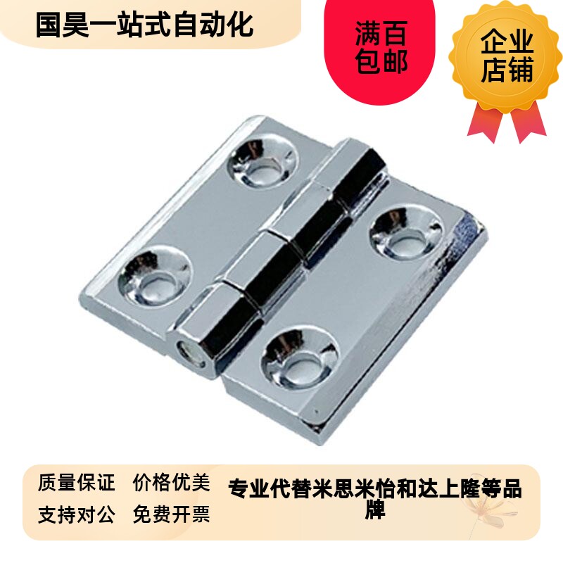 铝型材铰链锌合金五金折叠30q30/3040/4040/2020静音CL226工业合