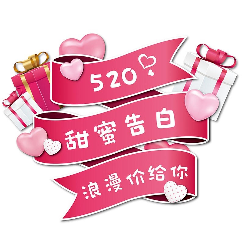现货520情f人节地贴珠宝店铺店面商场地面装饰海报墙贴画氛围布置