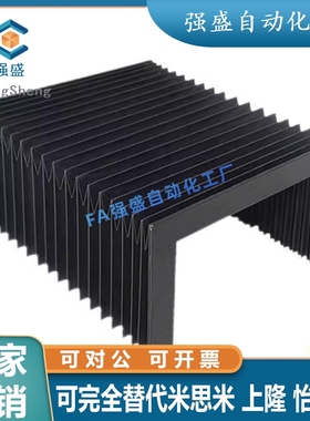 替怡合达 风琴罩 U型 尼龙布/防火布 NHC11/12-L2000-X15-W90-H50