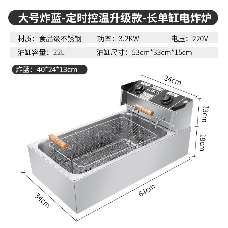 速发炸鸡油炸锅商用摆摊电炸炉大容量电炸锅薯条油条机薯塔炸串机