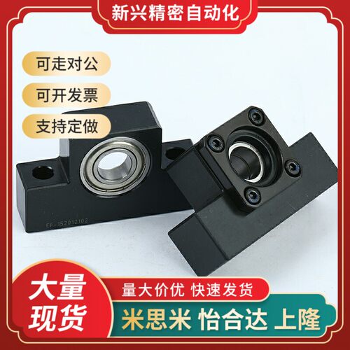 滚珠丝杆支撑座BSW BUN6 8 10 12 15 17 20 25丝杠轴承座