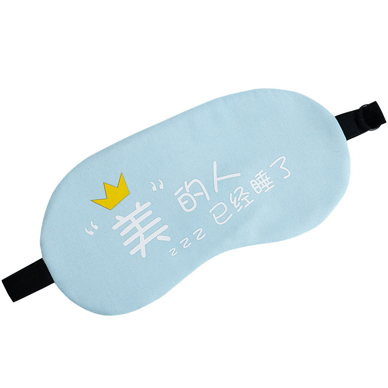 速发冰敷睡眠眼罩遮光可爱女男缓解眼疲劳冰袋热敷睡觉护眼罩眼睛