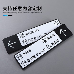 写字楼门牌索引牌带箭头指示牌酒店楼层标识牌房号指引牌办公室洗