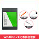 NGFF Western Wjestern480G SSD固态硬碟 M.2 sata 绿盘 2280