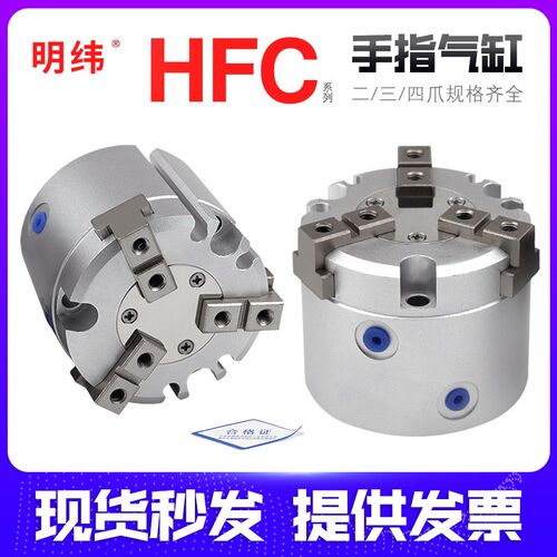 HFC二爪四爪三爪夹紧手指气缸HFCI-HFCY-HFCX16/20/25/32/40/50