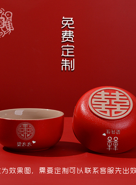 结婚改口敬茶f杯盖碗 红色喜对碗托盘茶杯碗筷套装 陪嫁婚礼茶碗