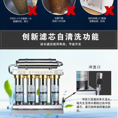 家用太赫兹低h频共振磁化直饮金科小分子水活水量子不锈钢净水器