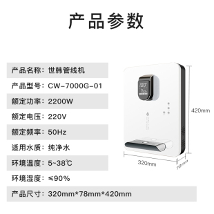 世韩即热管线机家用直饮机温热壁挂式 超薄速热无胆开水调温饮水机