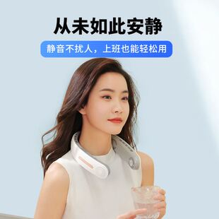 围脖风扇挂耳随身携带小空调无风叶电扇挂按O耳机带脖子跨无风感