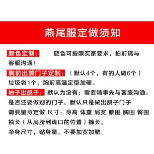 李苏阳麦杰燕尾服变扇鸽出伞订B制定做魔术师服装男演出服表演