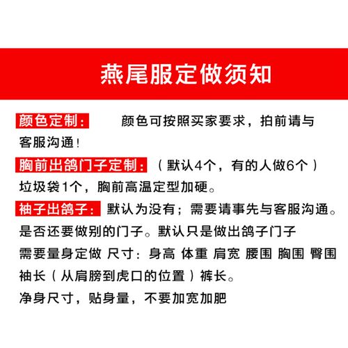 李苏阳麦杰燕尾服变扇鸽出伞订制定做魔N术师服装男演出服表演
