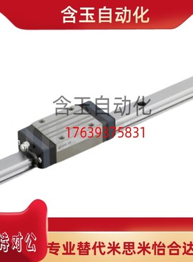 替代米思米微型直线导轨SSE2BS13-370/395/420/445/470短滑块型