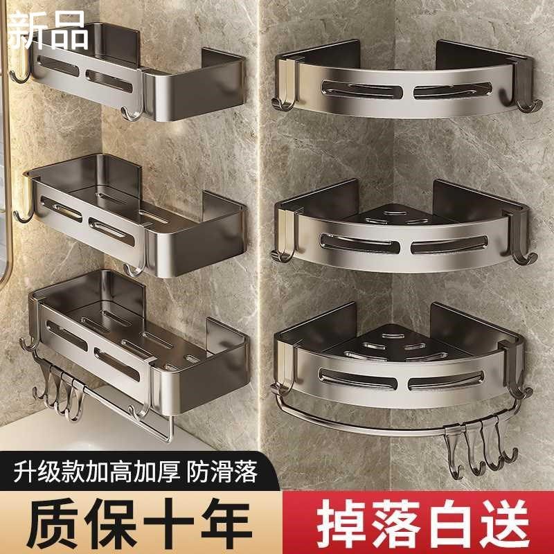 浴室卫生间置物架墙角架壁挂式洗手三角间篮收纳架浴室三角置新品,家庭/个人清洁工具,脸盆架,淘宝优惠券,粉丝福利购,淘宝优惠卷