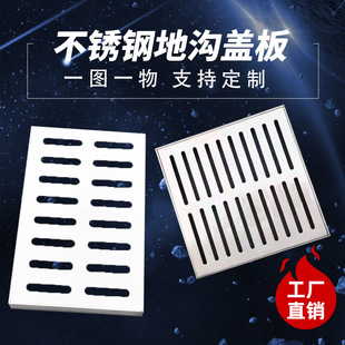 304不锈钢井盖方形地沟庭院下水道盖板排水沟雨水篦子明沟盖板