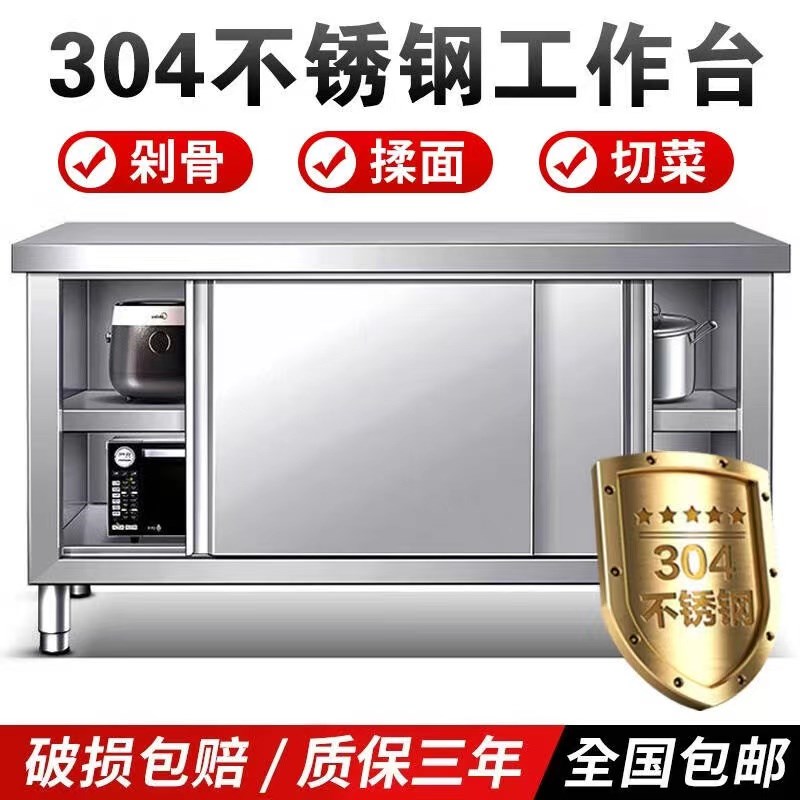 整体焊接不锈钢工作台厨房操作台台面储物柜桌子拉门案板商用烘焙