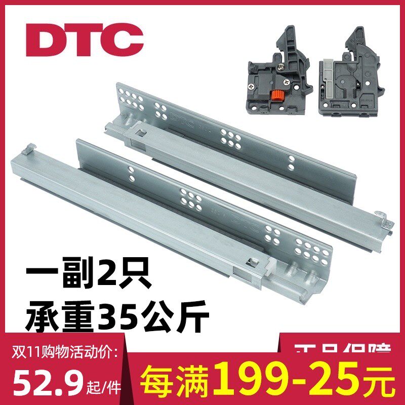DTC东泰隐藏式抽屉阻尼托底滑轨三节全拉出轨道缓冲滑道导轨SS10