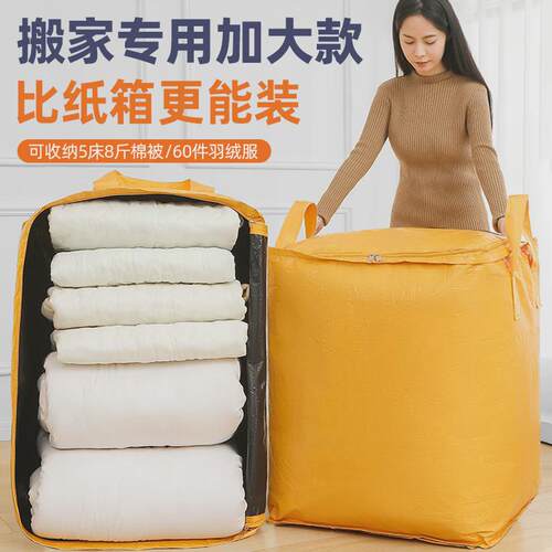 大容量搬家打包收纳袋纸箱子打包整理箱神器编织蛇皮吨袋子行李袋