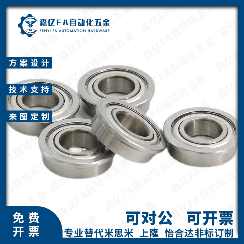 SFL/FL673/674/675/676/678/603/604/605/606/608ZZ法兰滚珠轴承