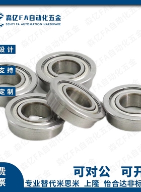 SFL/FL673/674/675/676/678/603/604/605/606/608ZZ法兰滚珠轴承