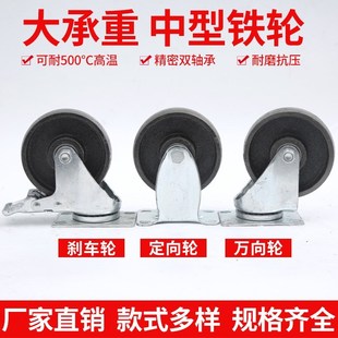 3寸4耐高温万向轮烤炉设备重型烤箱耐磨全铁 铸铁脚轮 千层架轮子