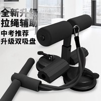 邁沸特仰a臥起坐輔助器家用吸盤式腹肌訓(xùn)練器鍛煉身體健身懶人塑