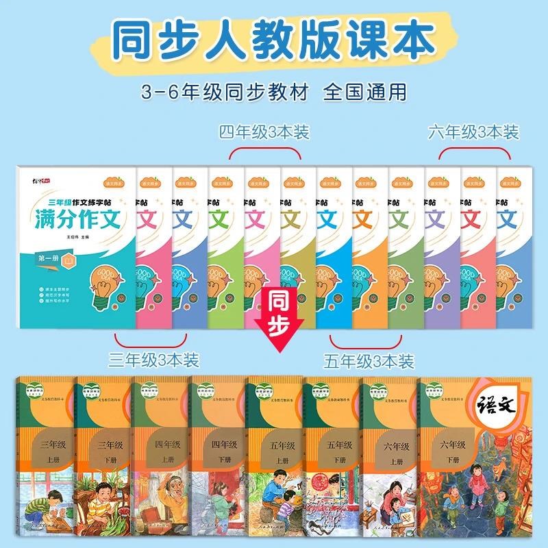 小学生满分作文练习纸三年级语文同步G作文练字帖儿童生字控笔训
