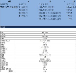 08气动电磁控制阀220v板式 4M210 4M310一10P换向阀24v二位五通气