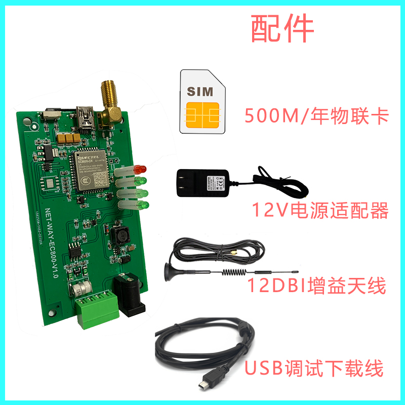 4GDTU主板MQTT网关模块支持Python开发定制全网通接口RS485转CAT1-封面