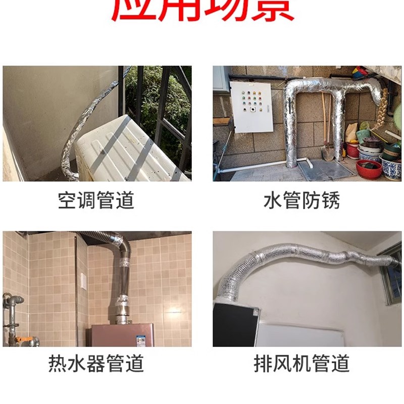 抽油烟机胶烟耐管密封胶排气通风管道缠绕铝箔高温带止逆阀密封带