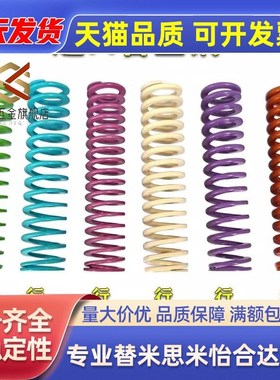 模具弹簧J-SWS14.5-15/20/25/3456789100橙色螺旋扁弹簧矩形弹簧