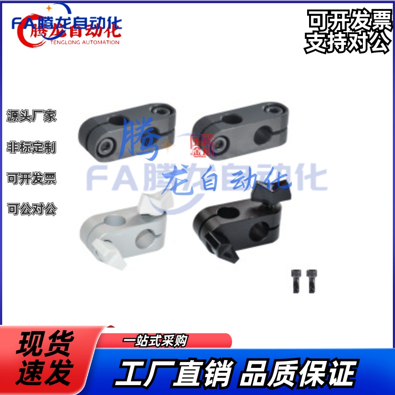 易型支柱固定夹 同径正交 RDA01 RDA02-D6-D8-D10-D12-D15