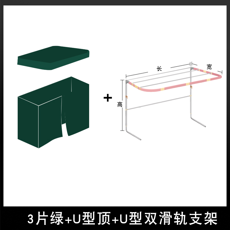 U型轨道床帘学生宿舍上铺强遮光寝室加厚蚊帐一体式双轨道带支架