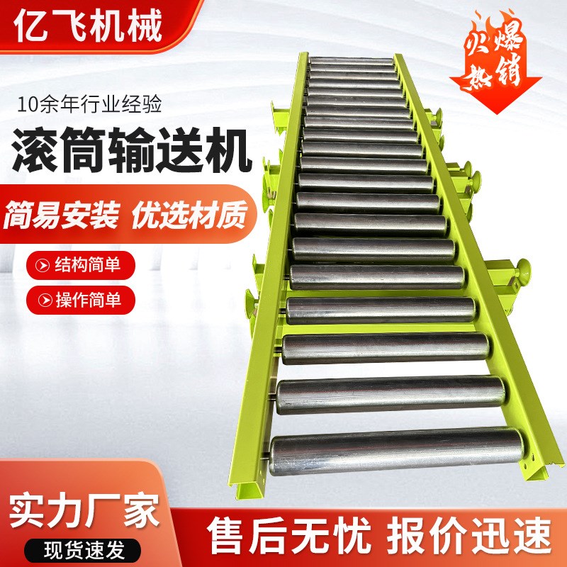 现货无动力滚筒线输送机生产输送线快递分拣卸货不锈钢滚筒输送机