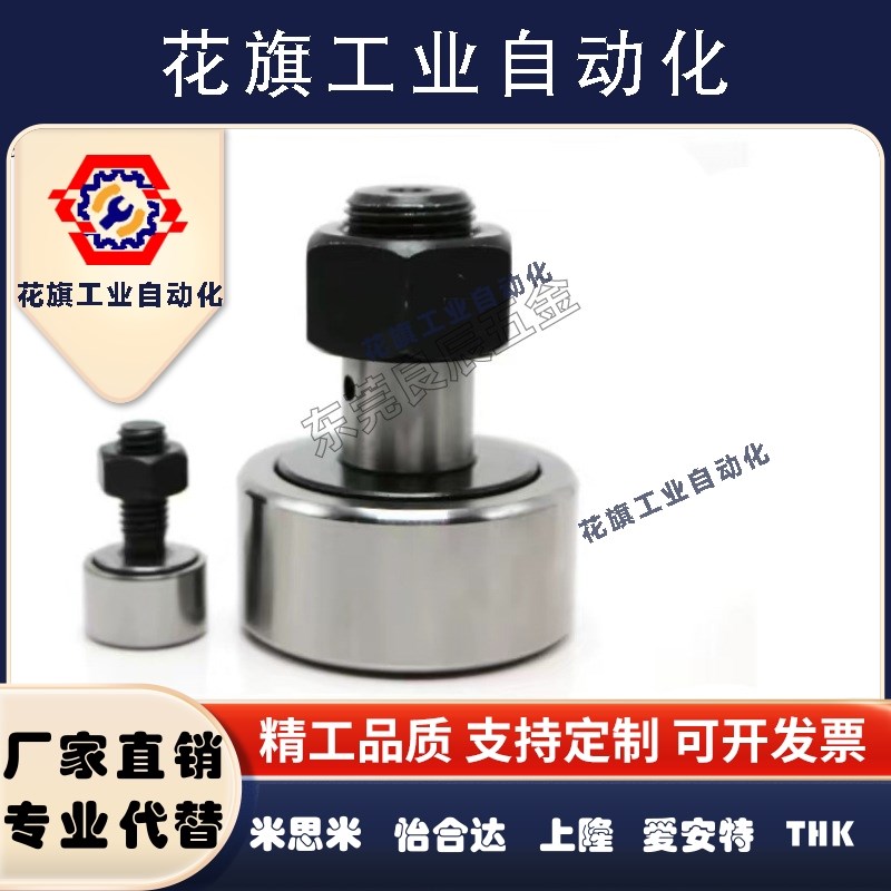 实体偏心型CFH凸轮轴承随动器 6 8 10 12 12-1 16 18 20 A UUA AB