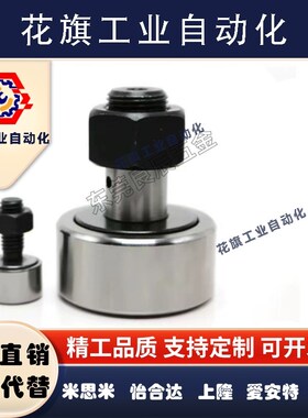 实体偏心型CFH凸轮轴承随动器 6 8 10 12 12-1 16 18 20 A UUA AB