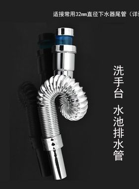 洗手池洗面盘台上盆洗菜盘洗衣池水池下水管不锈钢塑料防臭排水管