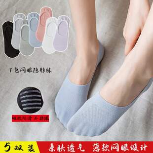 速发Summer boat mesh thin with fall socks off don silicone