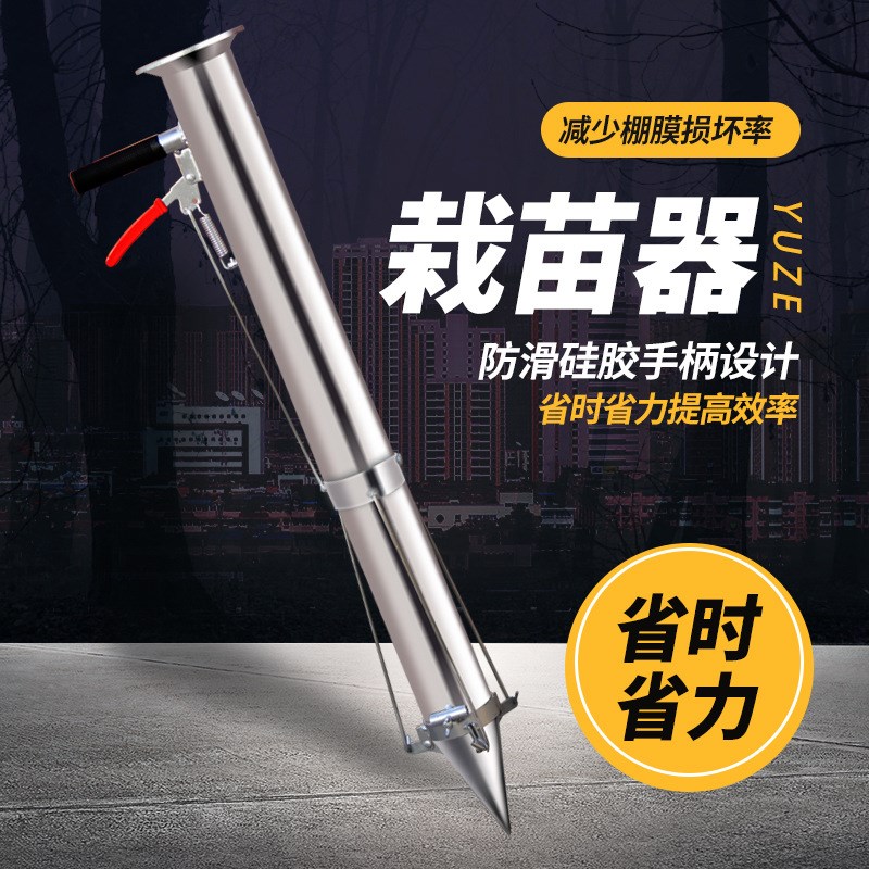 各种蔬菜栽苗器不锈钢双把簧移苗器农用移植种苗工具种菜器