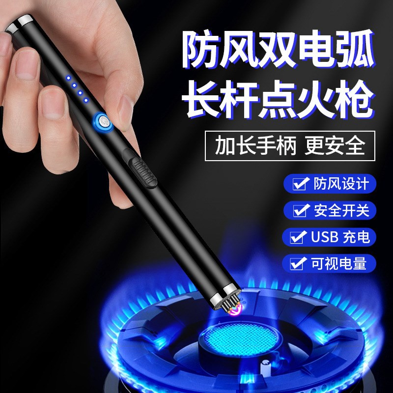 JL890防风双电弧点火枪厨用天然气煤气点火器R蜡烛点火棒打火机